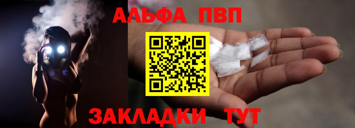 A PVP крисы CK  A-PVP Crystall  Вход с VPN  Alpha-PVP Crystall  Alpha PVP  хочу   Гатчина 