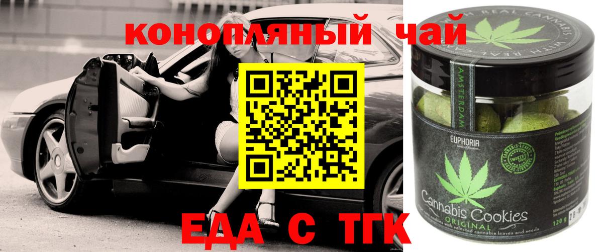 Cannafood марихуана  Вход с VPN  Гатчина 