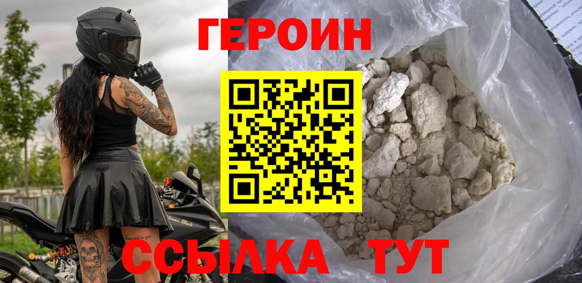 Гатчина  Героин VHQ  Вход с VPN 
