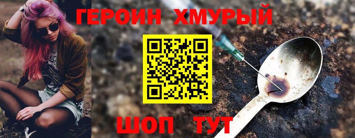 Героин герыч Гатчина