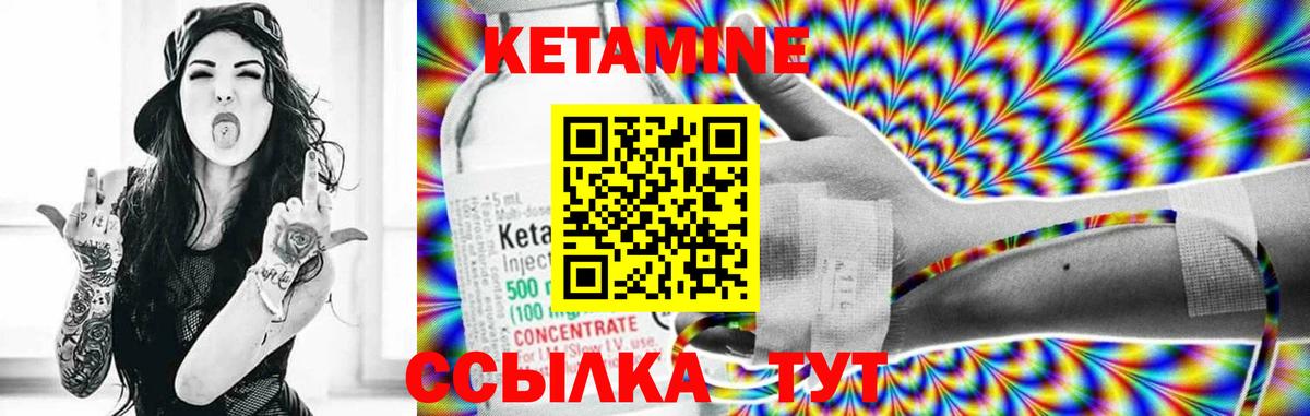 КЕТАМИН VHQ  Вход с VPN  Гатчина 