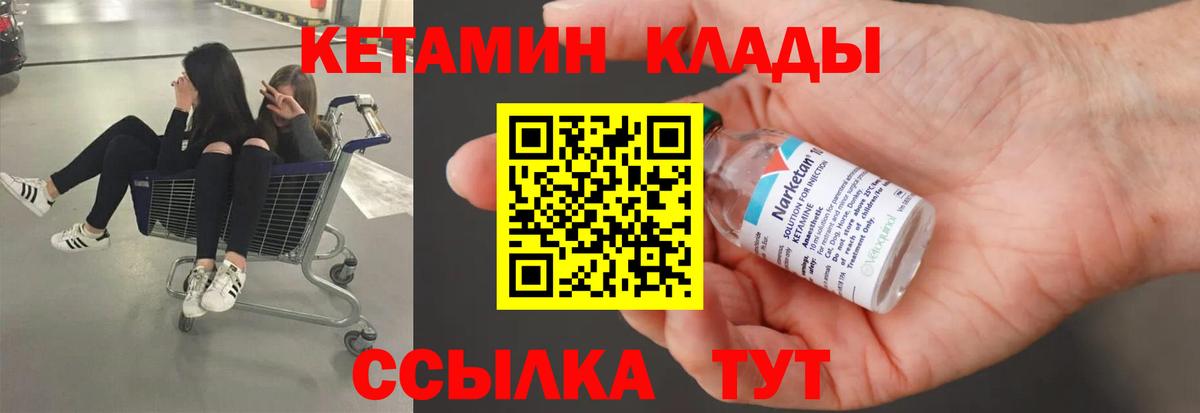 Кетамин ketamine Гатчина