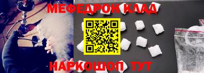 меф Новозыбков