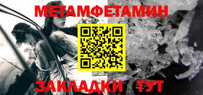 меф Новозыбков