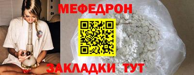 меф Новозыбков