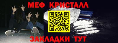 меф Новозыбков