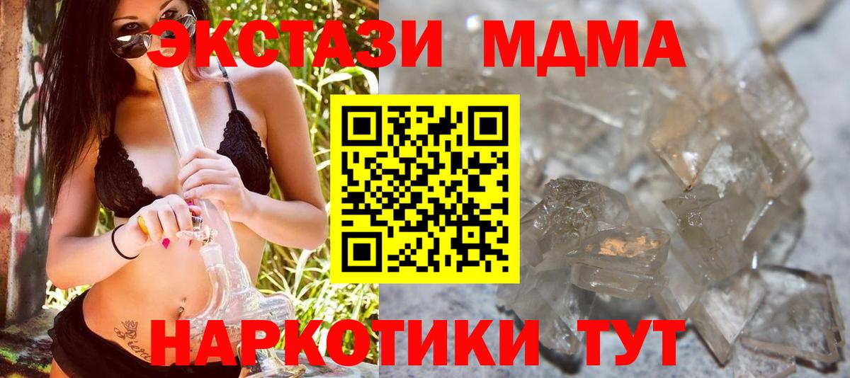 Гатчина  MDMA молли  MDMA  Вход с VPN 