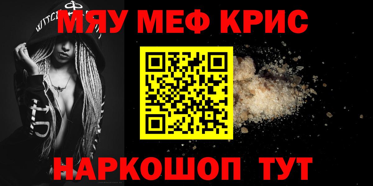 Гатчина  Меф  Меф VHQ  Мефедрон  Мефедрон mephedrone  Вход с VPN 