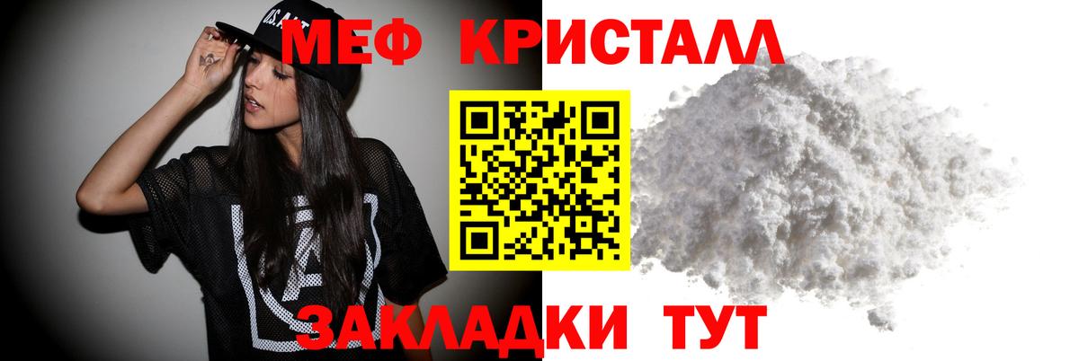 Мефедрон Гатчина