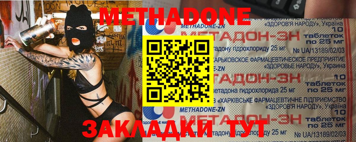 МЕТАДОН кристалл  Вход с VPN  Метадон белоснежный  Гатчина 