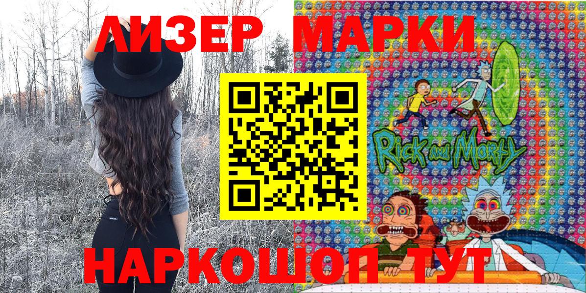 Марки NBOMe 1,8мг Гатчина