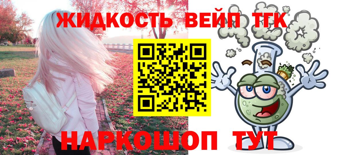 купить закладку  ТГК вейп с тгк  Вход с VPN  Гатчина  ТГК Wax 